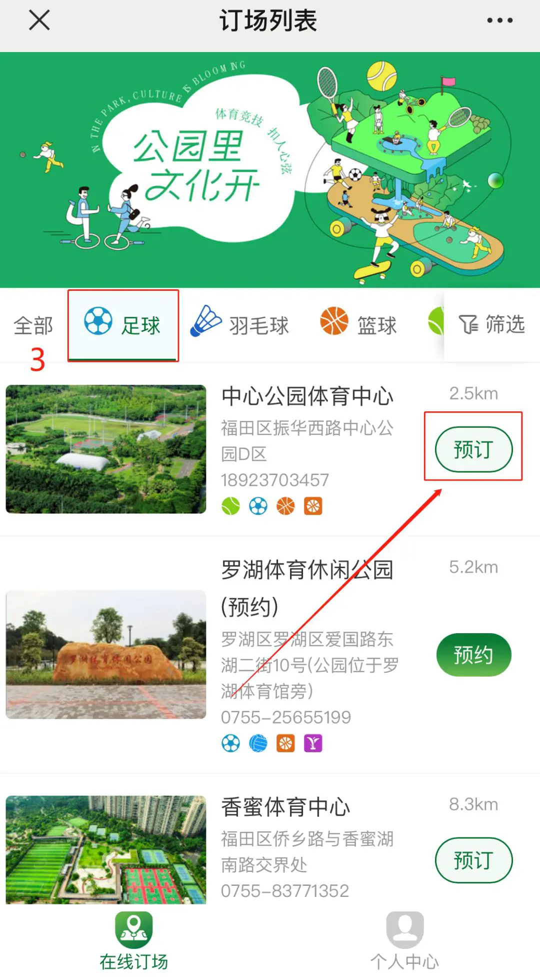 如何利用智能裁判数据提升篮球训练效果_2